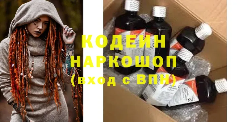 Кодеиновый сироп Lean напиток Lean (лин)  Качканар 